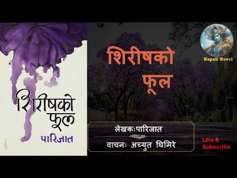 Sirish ko phool by Paarijaat full Audio Novel