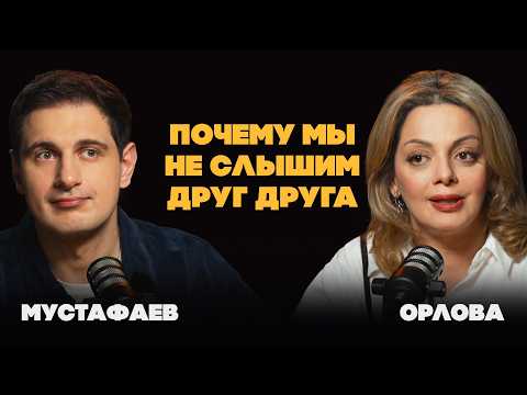 Во всем виноваты родители? Как перестать жить чужими ожиданиями | Орлова