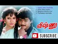 Vishnu Movie Tamil Audio Songs High Quality Audio