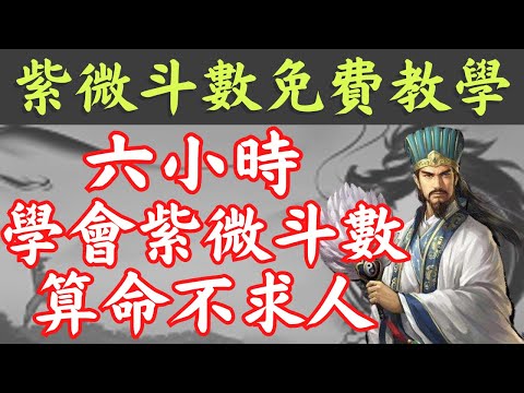 免費八字命盤紫微鬥數