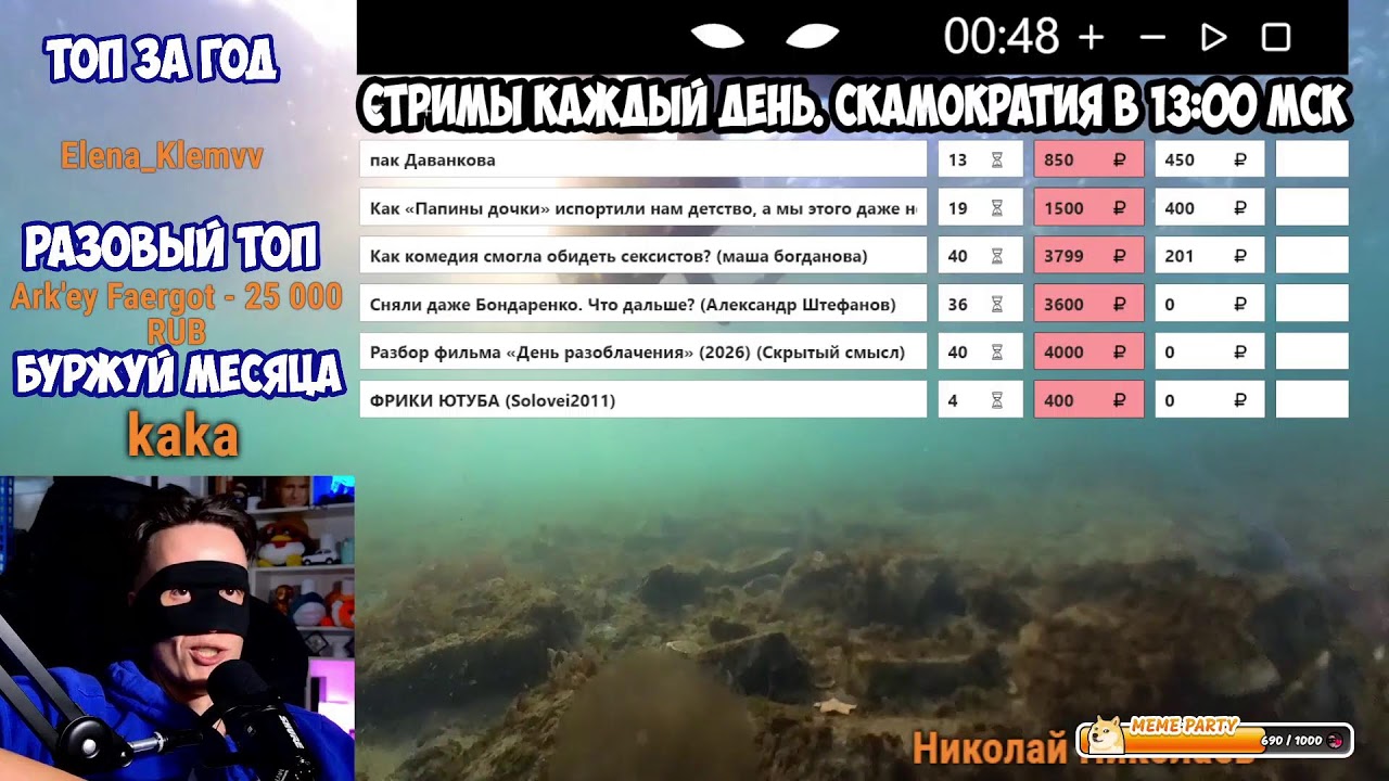 СМОТРИМ НА ОБИЖЕННЫХ СЕКСИСТОВ И НЕ ТОЛЬКО ( https://live.vkvideo.ru/smileface )