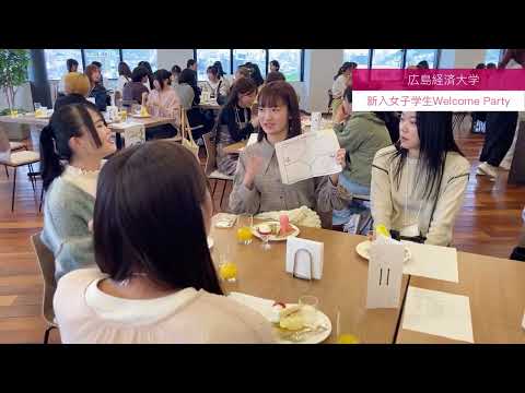 新入女子学生WelcomeParty 2024