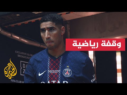 فيديو | حكيمي: أستحق الكرة الذهبية وباريس ليس الأوفر للفوز بالأبطال