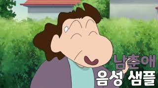 작품 보고 성우 이름 맞추기 썸네일