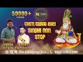 सिंधी नॉनस्टॉप Jhulelal Sindhi Non Stop 2021 Nia Enterprise Karan Khemani 