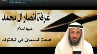 الشيخ عثمان الخميس درس الذاكرين والذاكرات 3