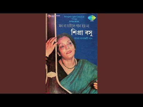 Jamuna Ki Bolte Paare