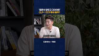 '결혼식 앞두고 다이어트' GLP-1 단기 투여 될까?