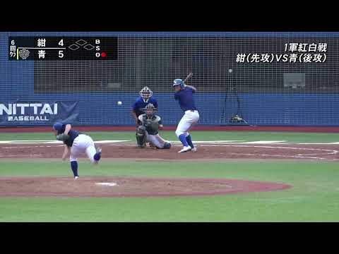 2022 8月25日　１軍紅白戦　ライブ配信
