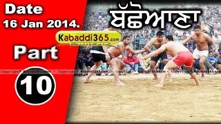 Bachoana (Mansa) Kabaddi Tournament 16 Jan 2014 Part 1 By Kabaddi365.com