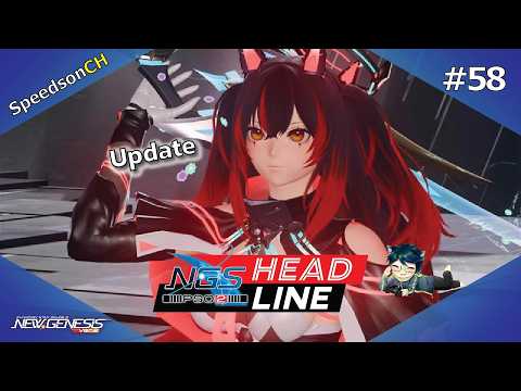 [PSO2:NGS] Update #58 | รายละเอียดอัปเดต จากไลฟ์ Headline ครั้งที่ 58