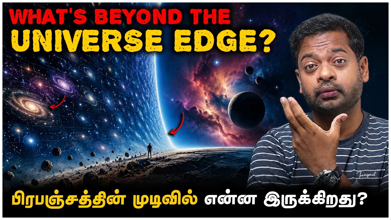 🤯 பிரபஞ்சத்தின் முடிவில் என்ன இருக்கிறது? 😱 Edge of the Universe
