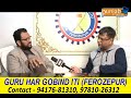 GURU HAR GOBIND ITI FEROZEPUR