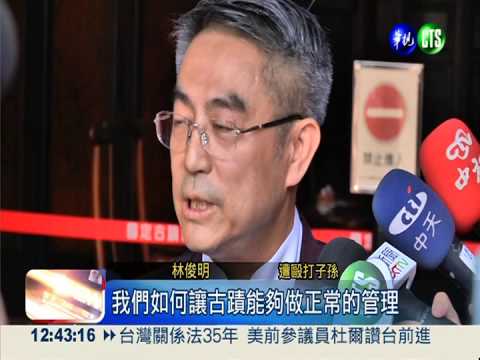 為祖產打堂弟 霧峰林家兄弟被訴