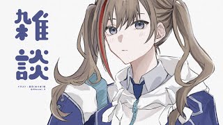 こ~んば~んわ~ - 雑談のタイトルが決まらないときだってある【来栖夏芽/にじさんじ】
