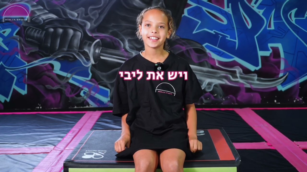 נתי גולד וידאו