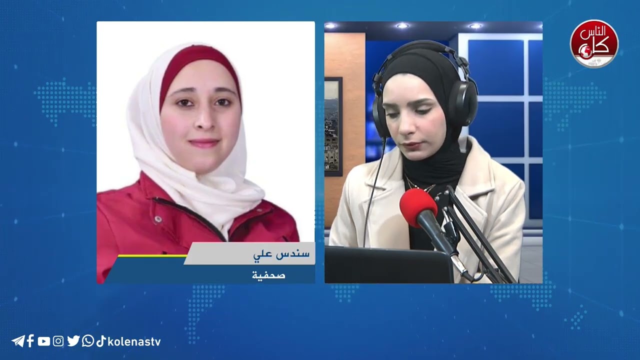 آخر المستجدات الميدانية في طولكرم مع الصحفية سندس علي