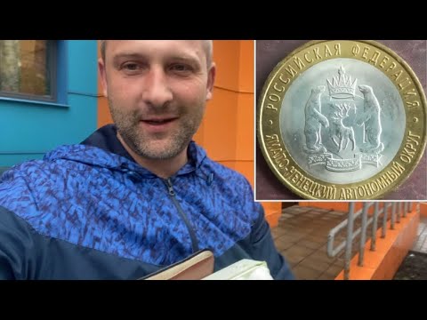 В Москву за вещами из СССР. Подарили редчайшую монету современной России. Лолита и ее 100 кг монет