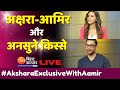 Akshara Singh के साथ भोजपुरी अंदाज़ में Aamir Khan का धमाकेद