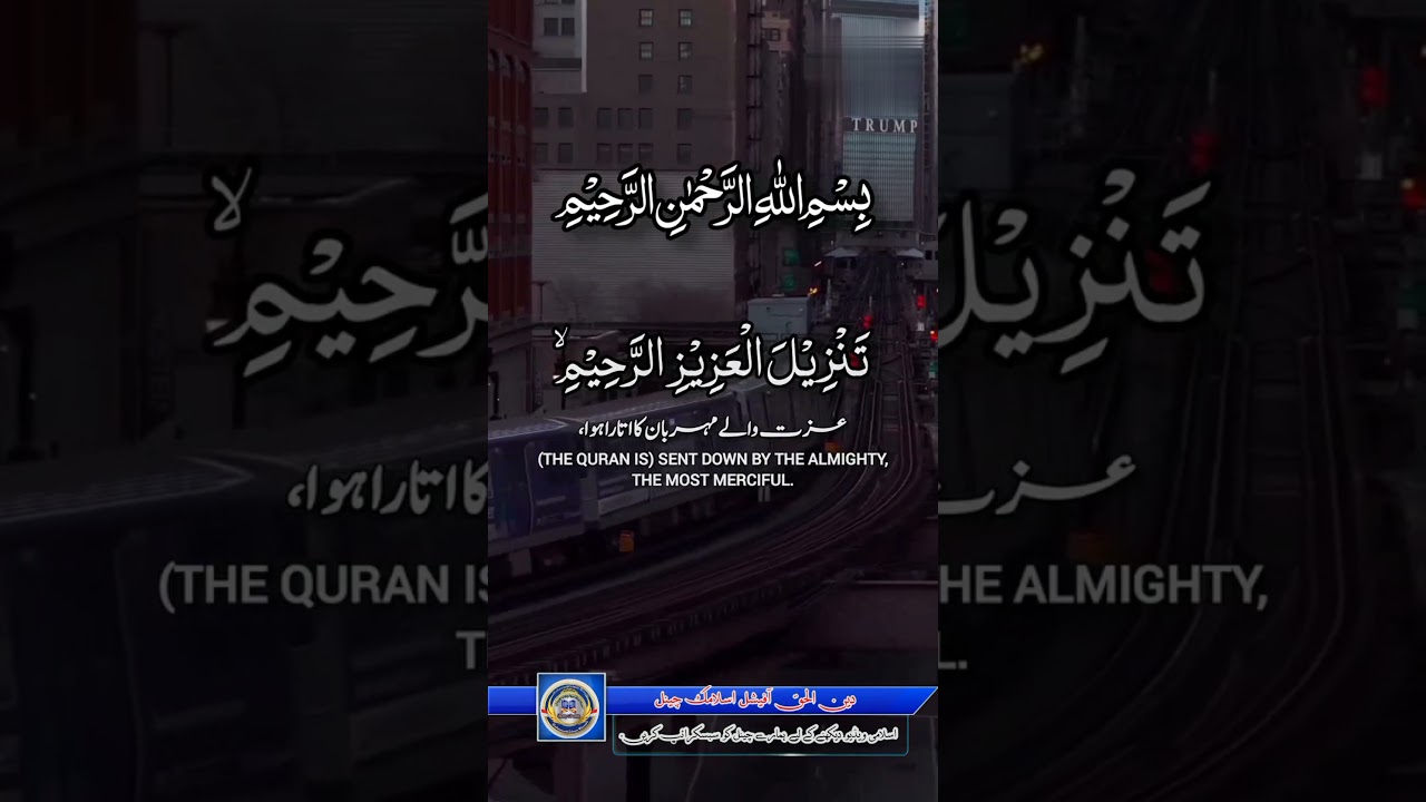Surah Yasin( Yaseen ) with UrduTranslation Quran Tilawat BeautifulVoice | Hindi Tarjuma   #allah