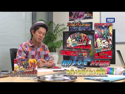 緊急制作 その⑧！？アキラ100％×デュエル・マスターズ モザイクE編【デュエ ル・マスターズ】