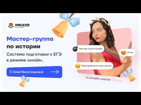 МАСТЕР-ГРУППА (МАЙ) — История