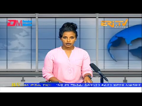 Midday News in Tigrinya for September 29, 2022 - ERi-TV, Eritrea