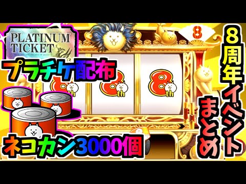 にゃんこ大戦争