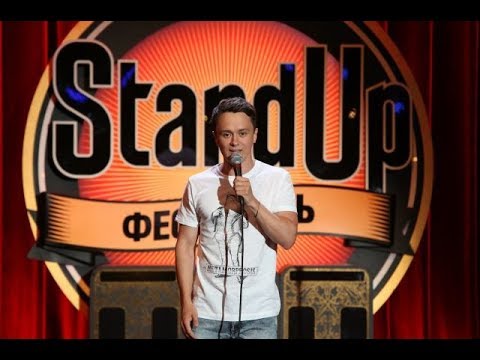 Stand up илья соболев