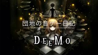 団地の音ゲー日記#1