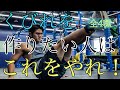【腹筋トレ】プロラグビー選手の腹筋トレ!くびれを作りたい人必見!くびれ作りたいならこれやるべし!!