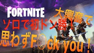 【Fortnite】そのエナドリ中毒者、勘頼りにつき注意。