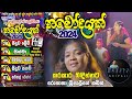 Karakaara Badinnata Rohana Sripali Live Performance With Weerakatiya Zigma 2024 08 29 Ambalangoda