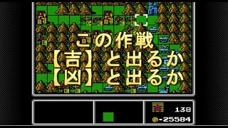 【懐かしいゲーム】任天堂Switch版ファミコンウォーズ＃１０（アララサンミャク中編）