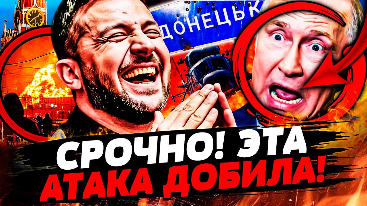 💥ДОЖДАЛИСЬ?! ВОЗВРАЩЕНИЕ ДОНБАССА!  ПУТИН В ПАНИКЕ СЛИНЯЛ! ВСУ ДОБИЛИ!? | УКРА