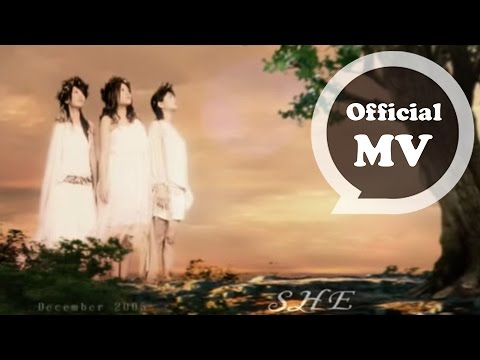 S.H.E [月桂女神 Laurel Tree Goddess] Official Music Video