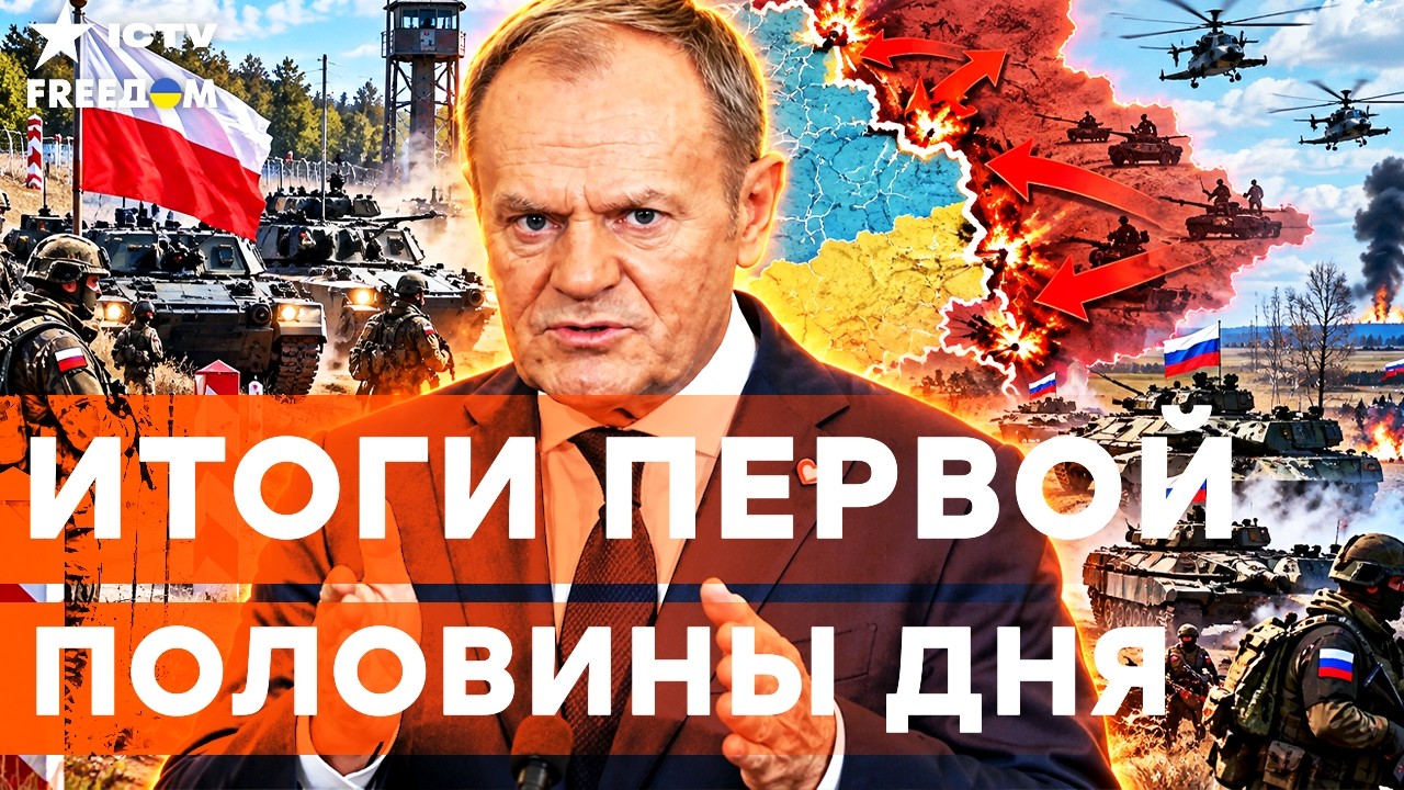 😱 ТУСК ОБЪЯВИЛ ТРЕВОГУ! Путин перешел уже ВСЕ РАМКИ ДОЗВОЛЕННОГО  | Freedom live