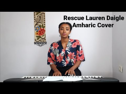 Rescue Amharic Cover Lauren Diagle by Wongelawit Moges New Amharic Gospel proestant song መዝሙር 2022