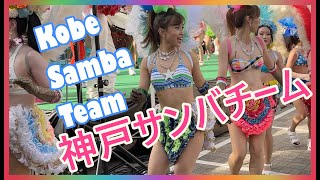?日本スタイルのサンバ「神戸サンバチーム」（Kobe Samba Team）／ 第50回長田フェスティバル（場所：若松公園）2023年5月27日（土）