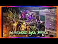 Deepadinda Deepava Kannada Song