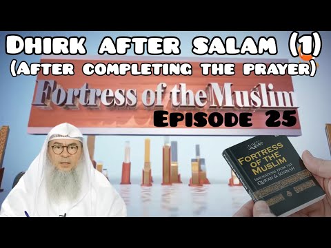 Fortress Of The Muslim (25) Dhikr after (salam) completing the prayer (1) - Assim al hakeem