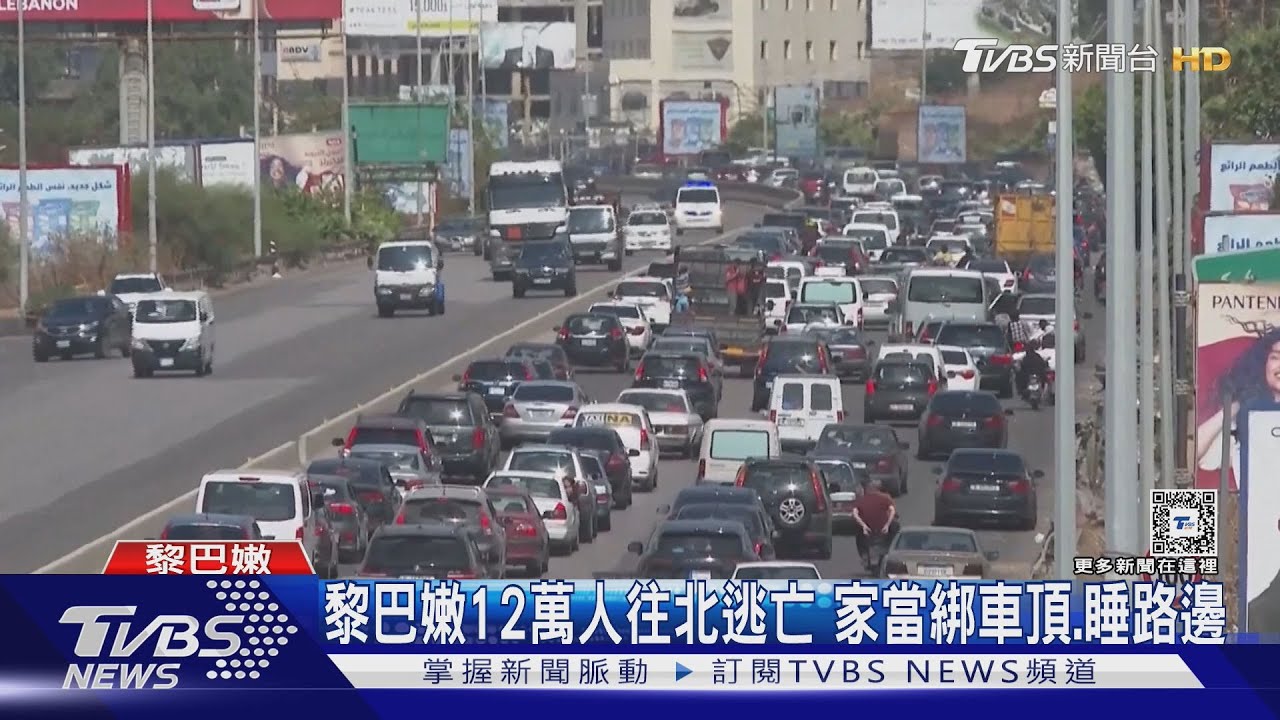 家當綁車頂!黎巴嫩12萬人往北逃亡 納坦雅胡:被當人肉盾牌