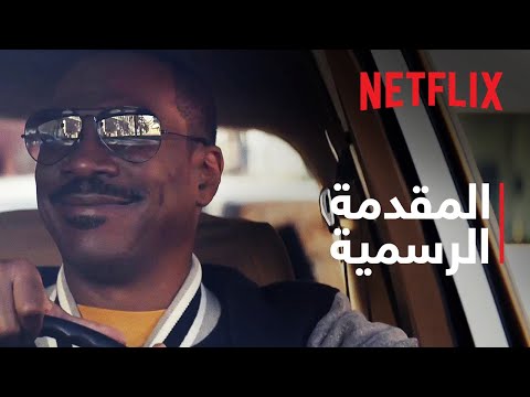 المقدمة الرسمية [ترجمات]