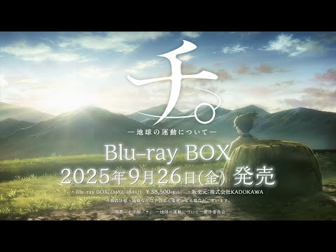Blu-ray BOX