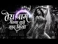 Tera Naam Liya Tujhe Yaad Kiya 2026 New Remix Old Is Gold