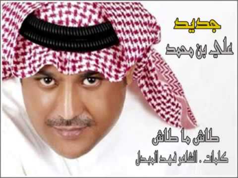 علي بن محمد طاش ما طاش الشاعر فهد المبدل