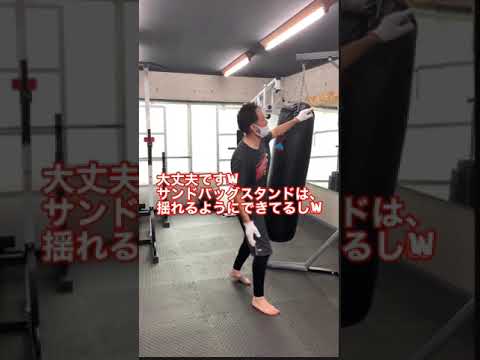 キックボクシング あるある その9 サンドバッグに前蹴り #Shorts