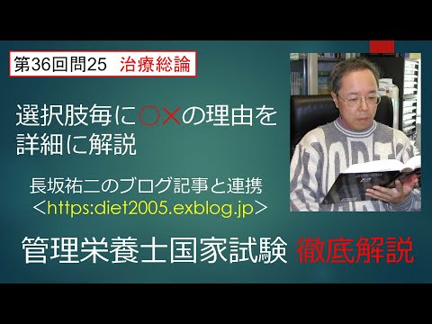 看護学科 輸血・透析・体外循環36-25