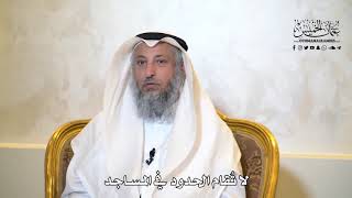 956 - لا تُقام الحدود في المساجد - عثمان الخميس