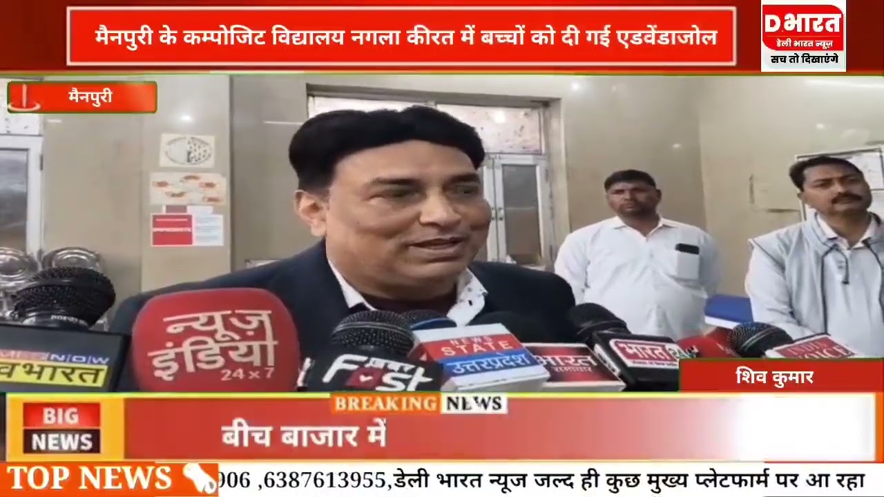 मैनपुरी,,कंपोजिंट विद्यालय नगला में बच्चों को दी गई एडवडाजोल